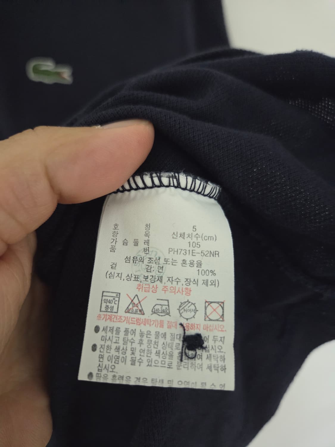 라코스테 진네이비 반팔카라티(100사이즈) 상품이미지6