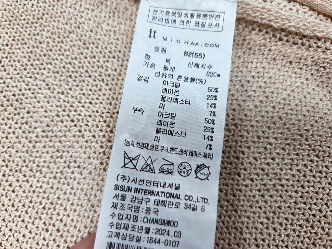 잇미샤(it michaa) 볼레로가디건 55-66 상품이미지9