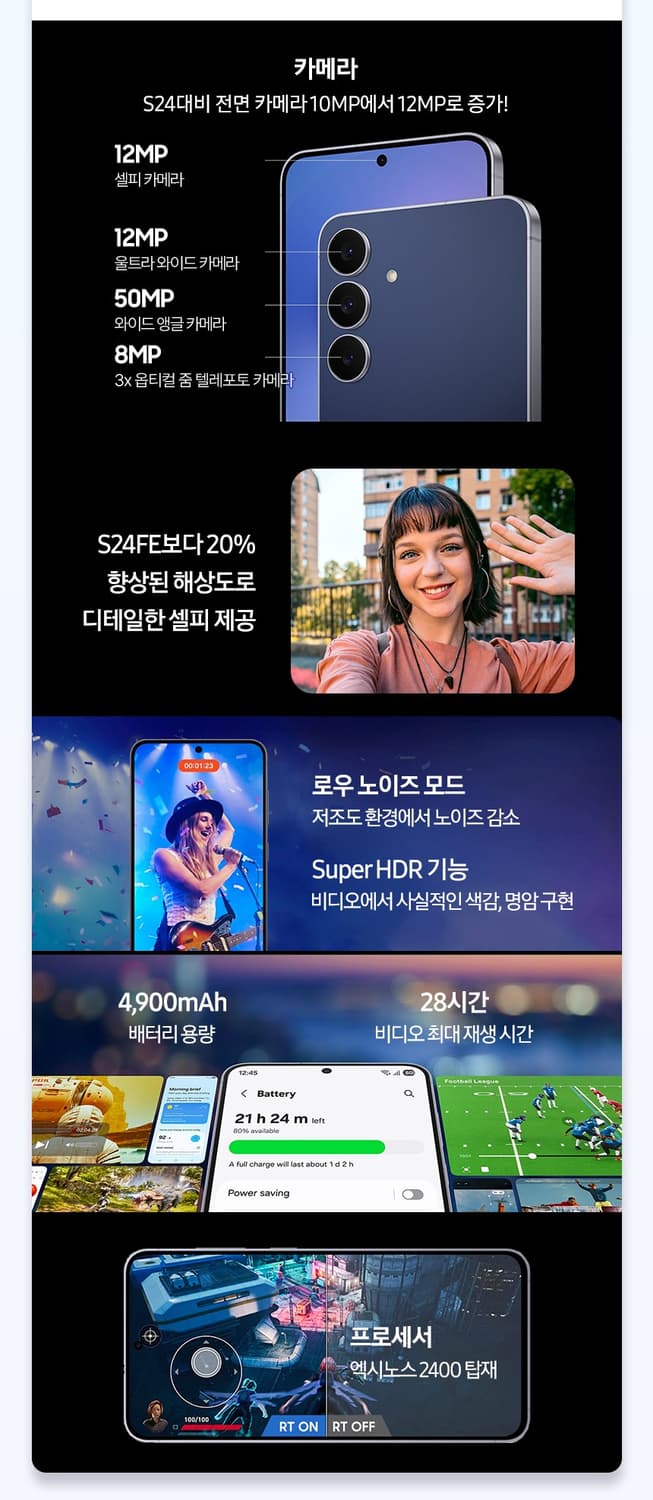 (새상품) 삼성 갤럭시 S25FE 제트블랙 자급제 스마트폰 상품이미지3