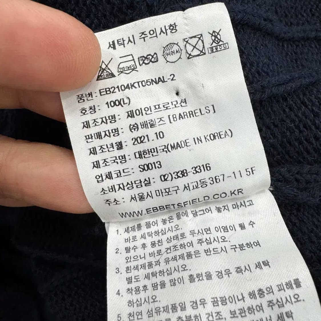 L(105) 이벳필드 케이블 네이비 라운드 니트  상품이미지8