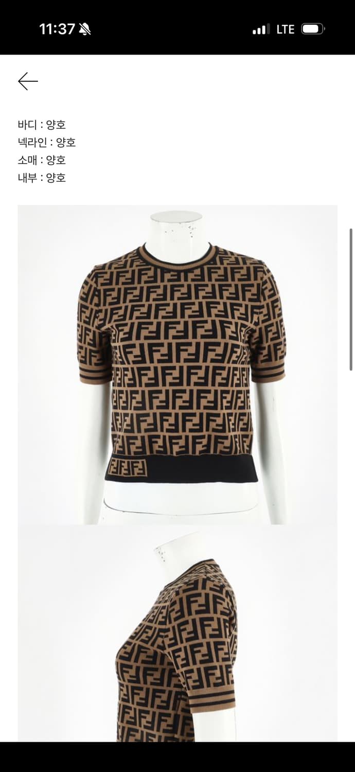 펜디 ff로고 반팔 니트 상품이미지2