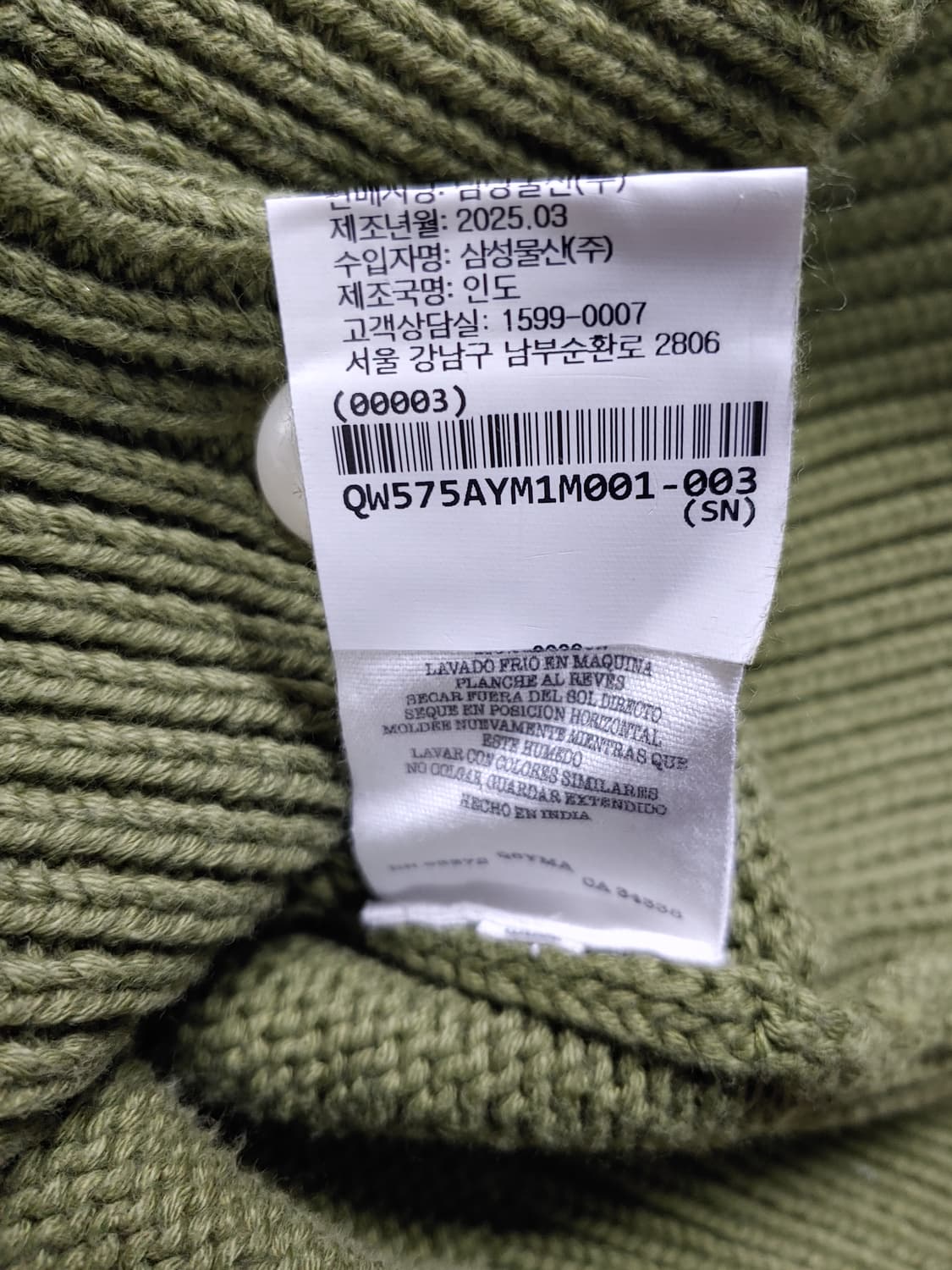 25년 YouMustCreate ymc 콰이 니트 가디건 s 상품이미지5