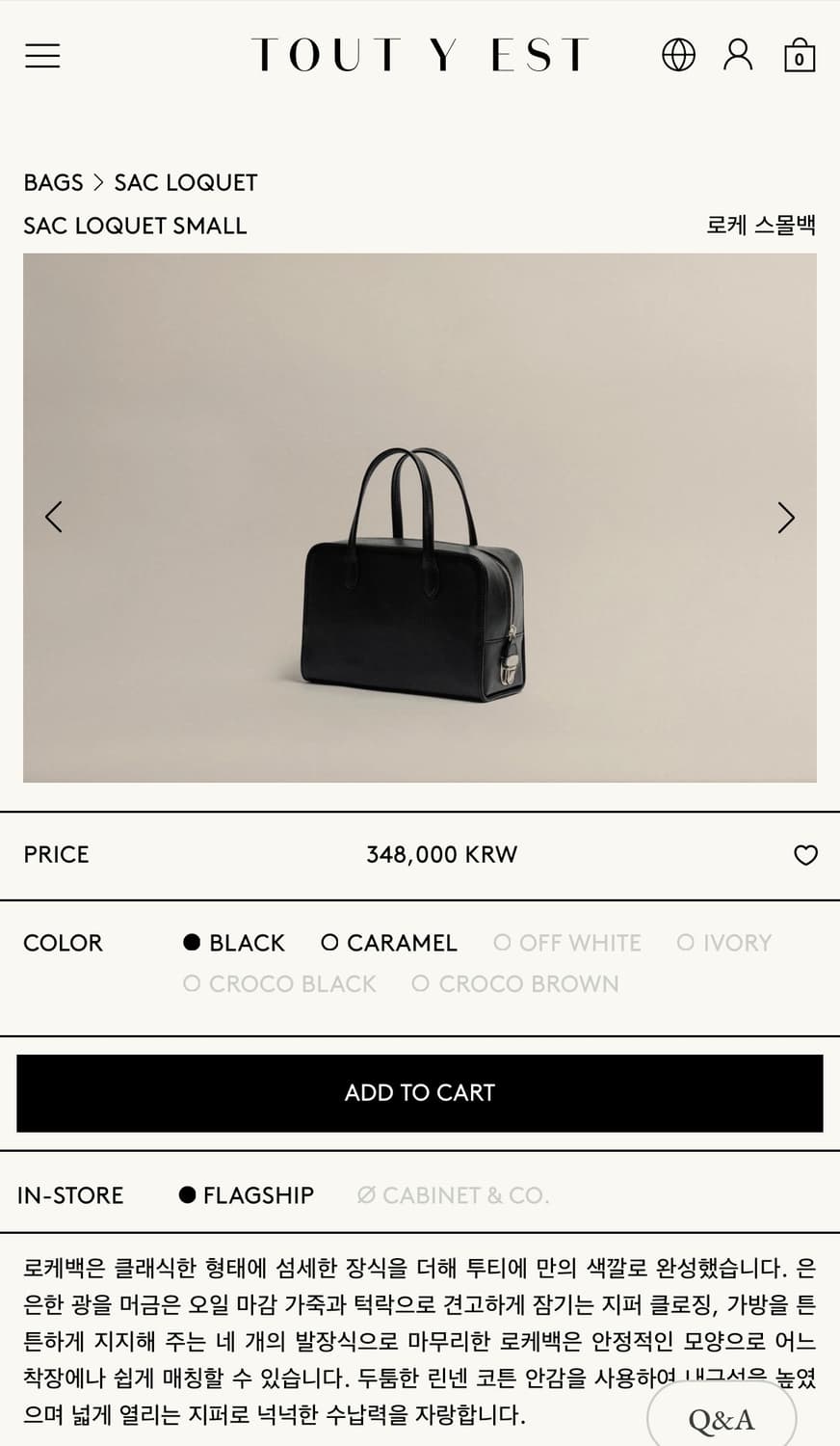 투티에 SAC LOQUET SMALL 가방 상품이미지1