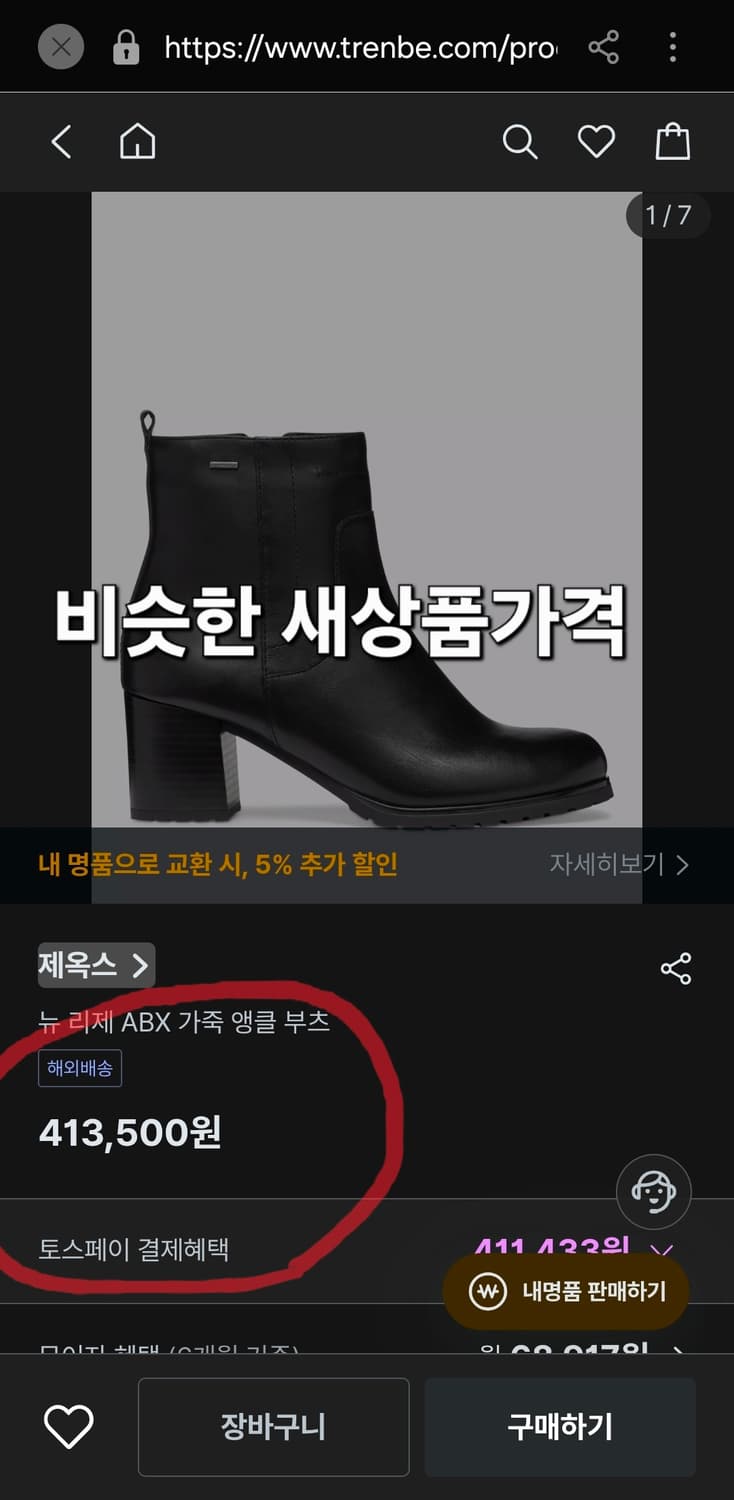 새상품 금강 GEOX 제옥스 가죽 앵클 부츠 워크 워커 35 225 상품이미지7