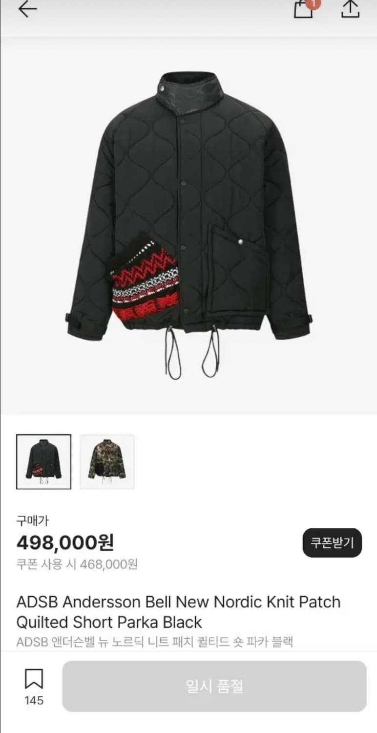 앤더슨벨 노르딕 니트패치 패딩 XL 상품이미지1