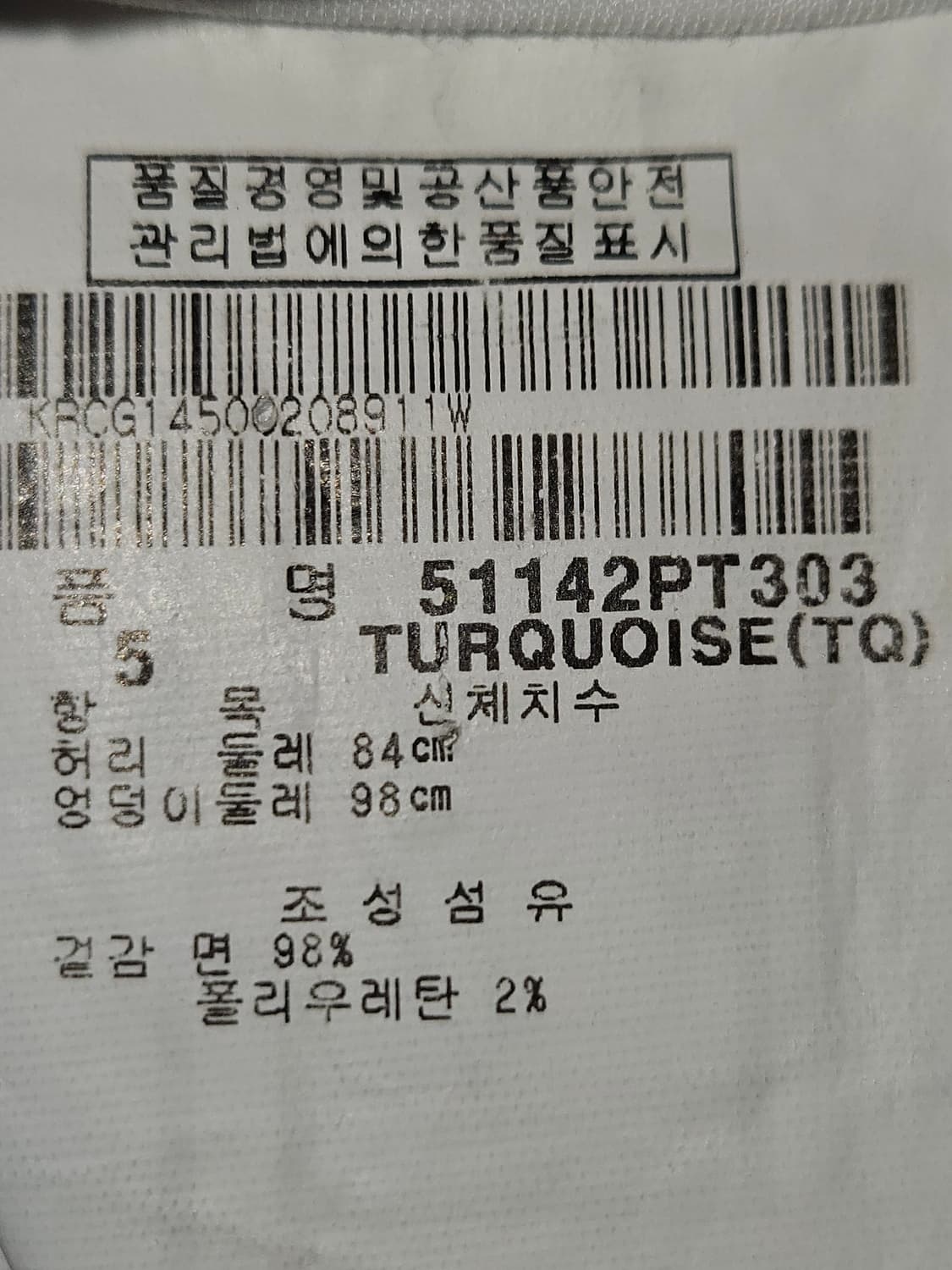 파리게이츠 골프웨어 남성 슬랙스 팬츠 슬림핏 5사이즈 32 기능성 상품이미지6