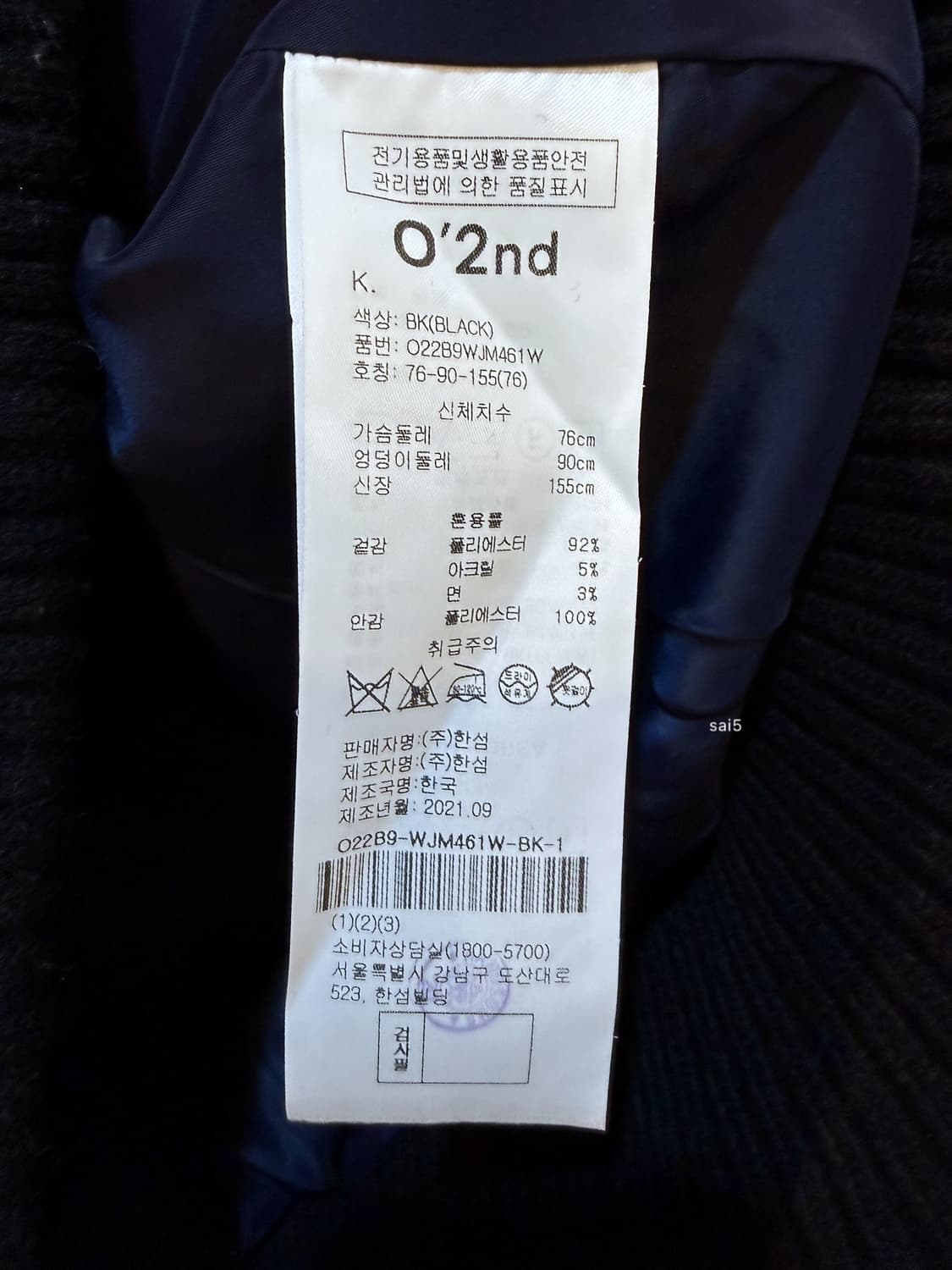 오즈세컨 트위드 자켓 상품이미지5