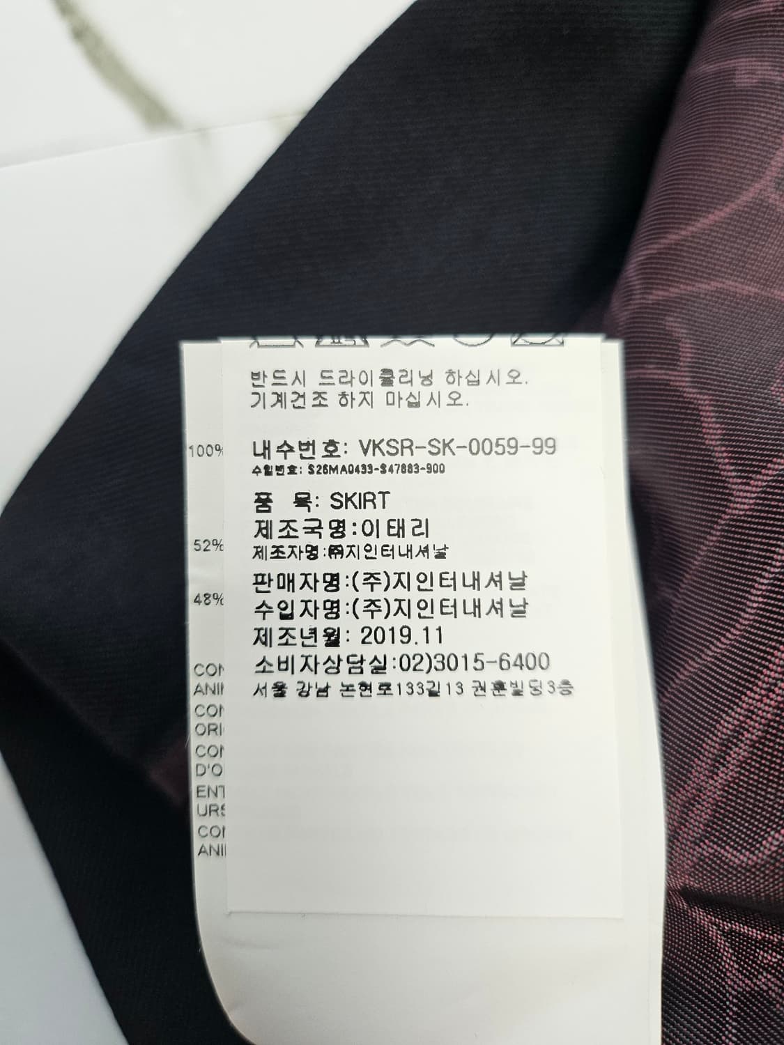 비비안웨스트우드 블랙 스커트 38 상품이미지7