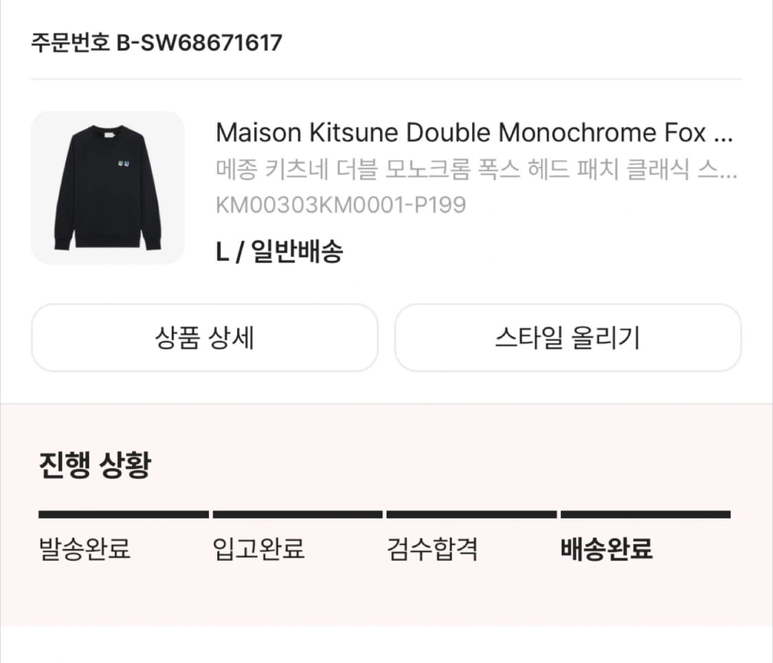 메종키츠네 맨투맨(정품) 상품이미지5