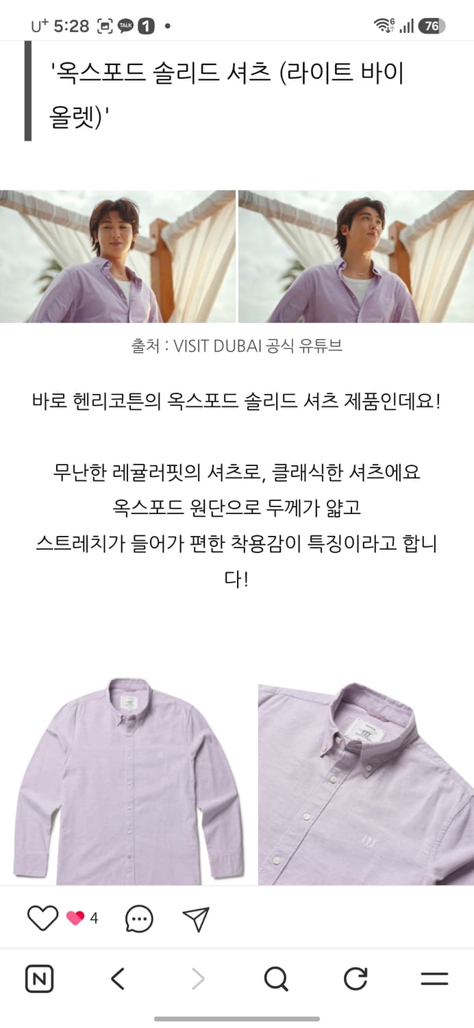 헨리코튼 솔리드 옥스포드 셔츠 상품이미지9