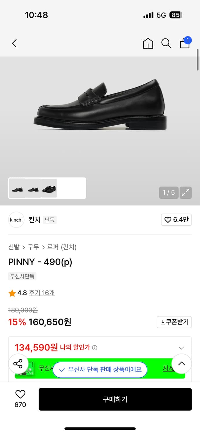 킨치 490  패니로퍼 270 상품이미지1