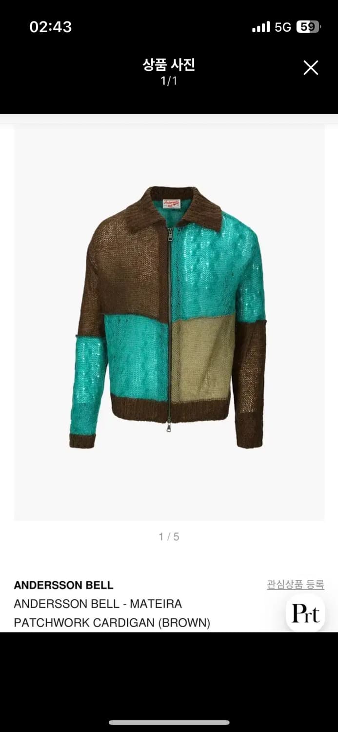 L) 앤더슨벨 패치워크 가디건 상품이미지1
