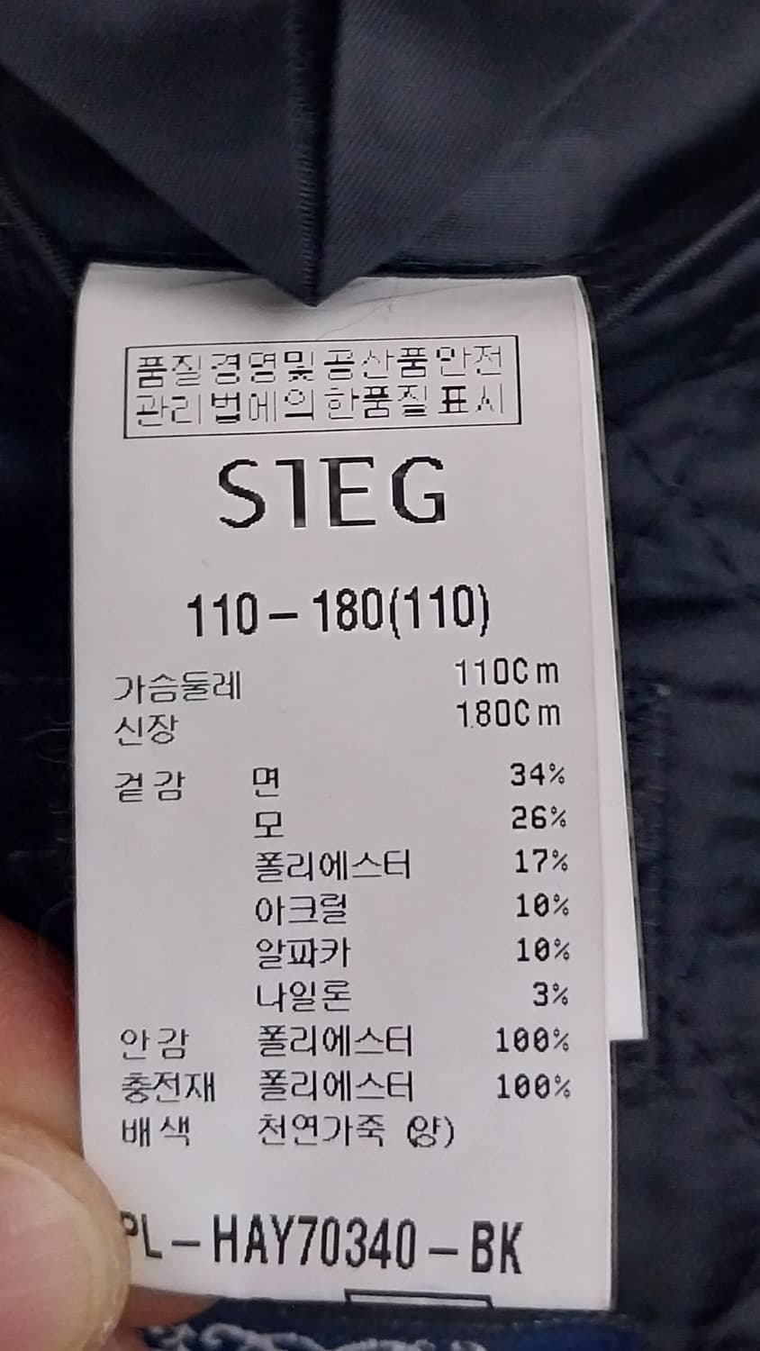 SIEG 알파카코트 110 상품이미지7