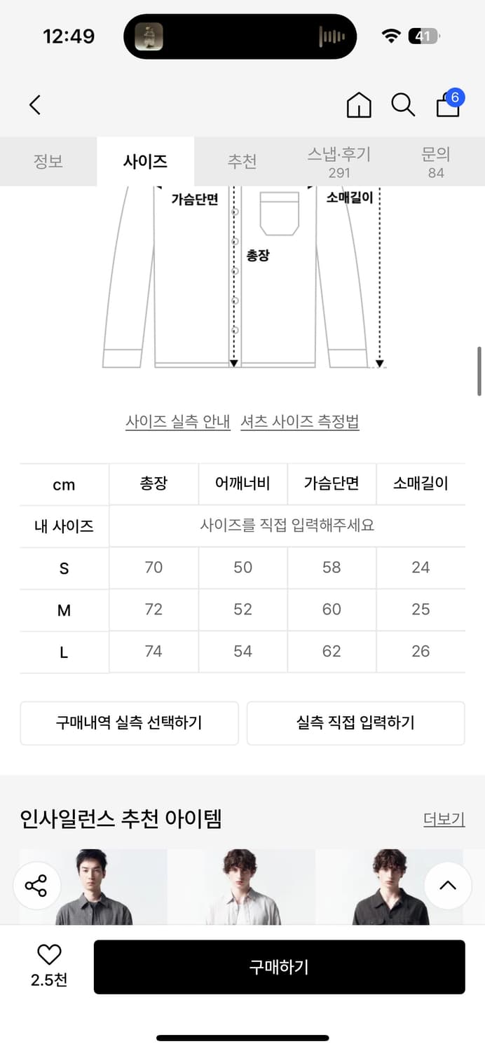 인사일런스 텍스처드 웨인 셔츠 상품이미지2