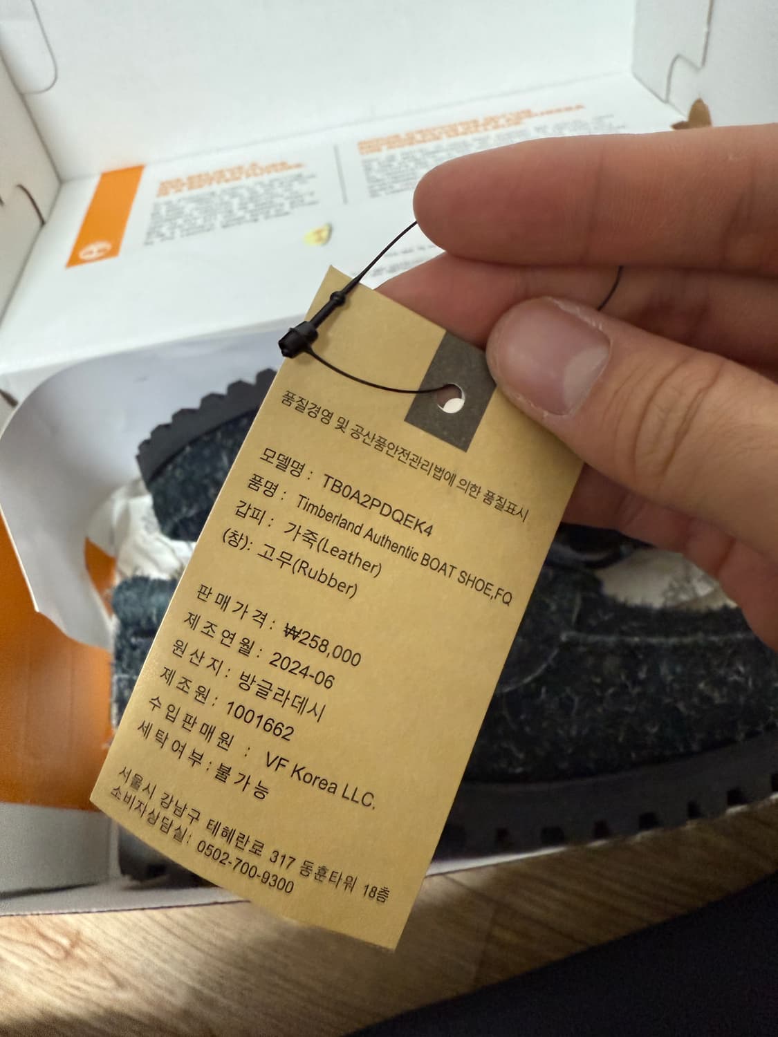 팀버랜드 x 스컬프스토어 3아이 보트슈즈 255 상품이미지5