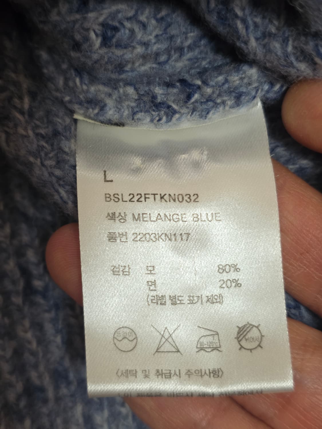 비슬로우 울 카라 니트 멜란지 블루 L 상품이미지9