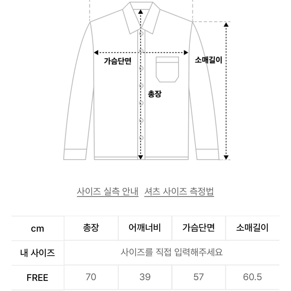 오헤시오 레이어드 카라 셔츠 LAYERED COLLAR SHIRT 상품이미지4
