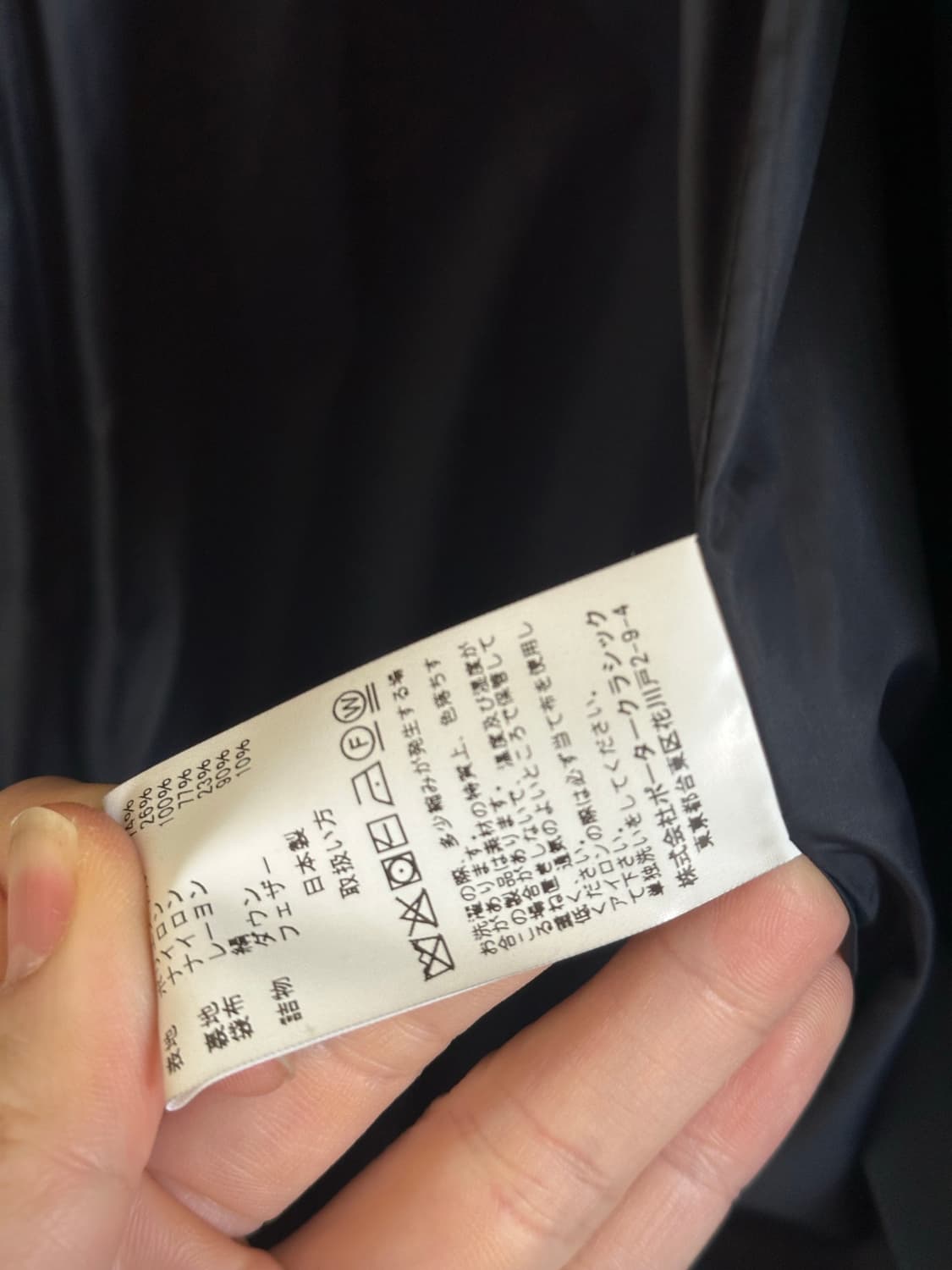 포터클래식 다운코트 103  상품이미지9