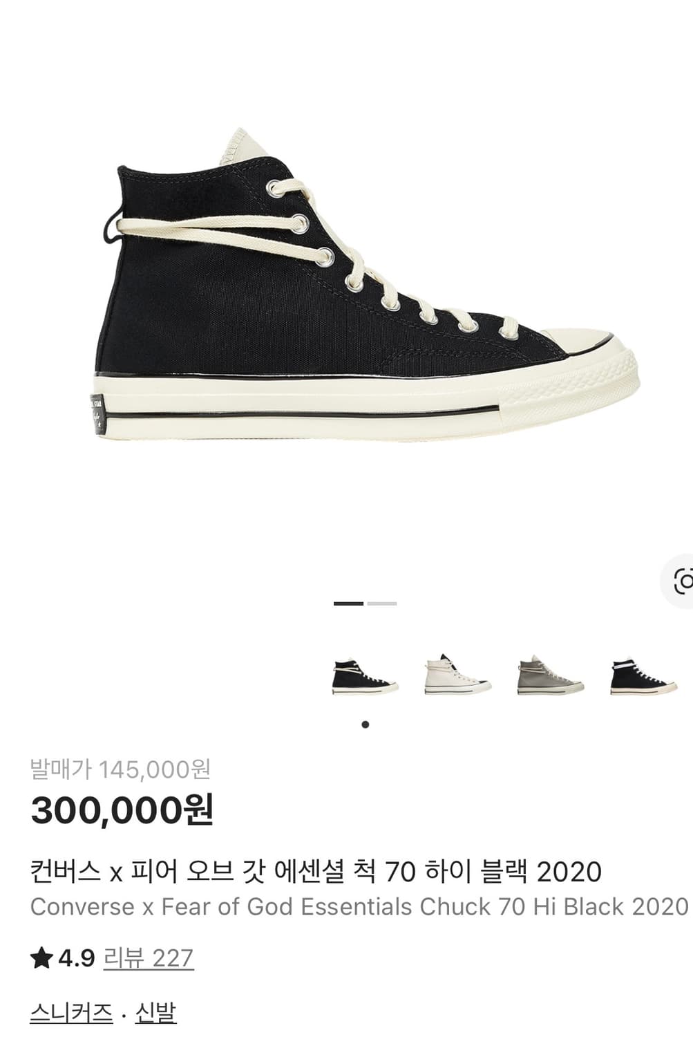 컨버스 x 피어 오브 갓 에센셜 척 70 하이 블랙 2020 260 상품이미지4