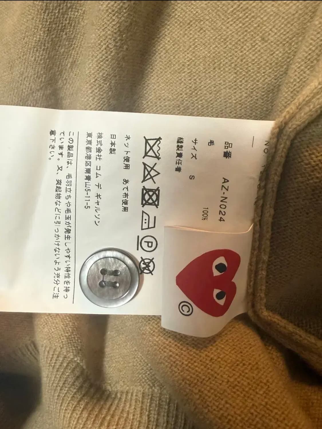 [정품/s/상태최상] 꼼데 가디건 남성 s사이즈 (여성분들 가능) 상품이미지2