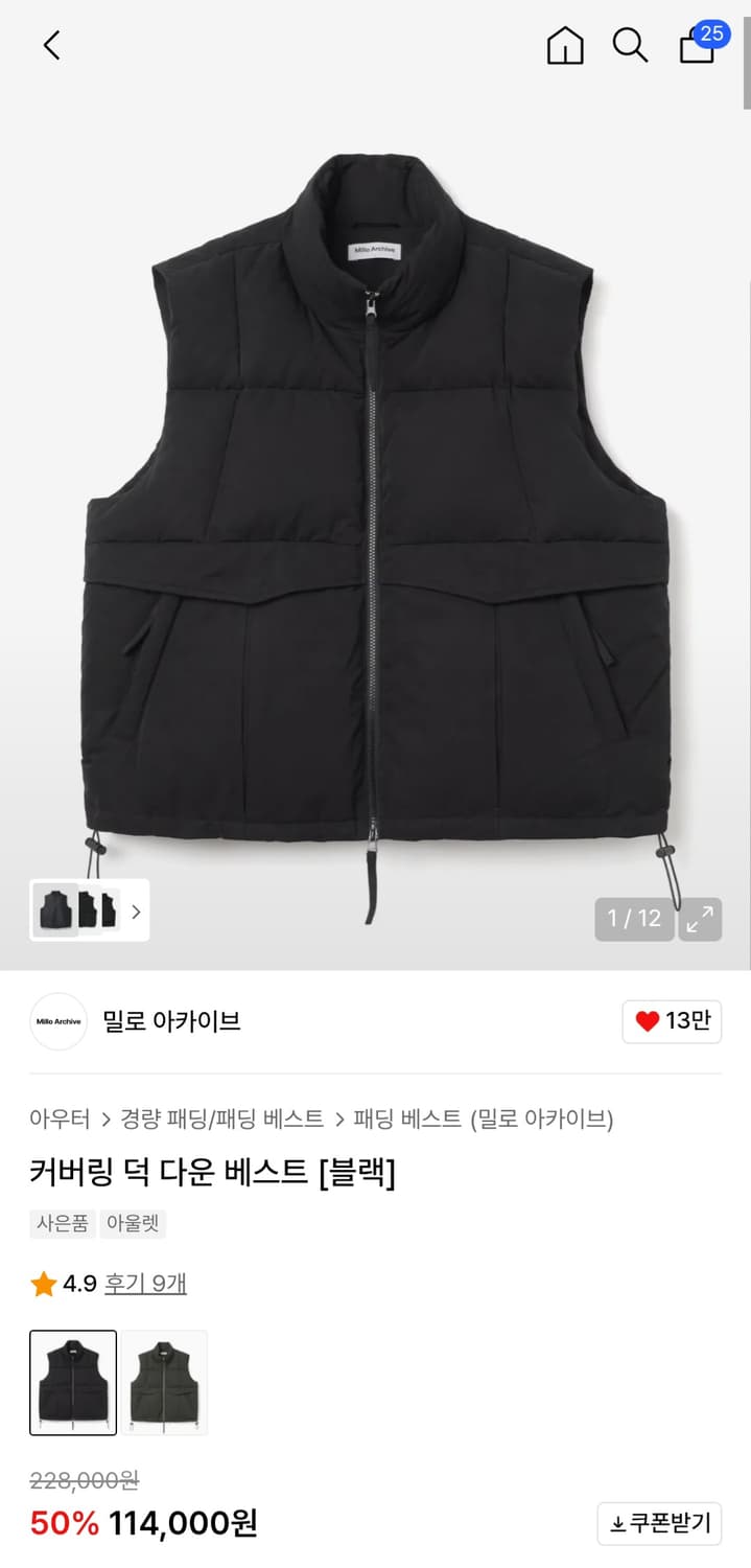 커버링 덕 다운 베스트 [블랙]  상품이미지1