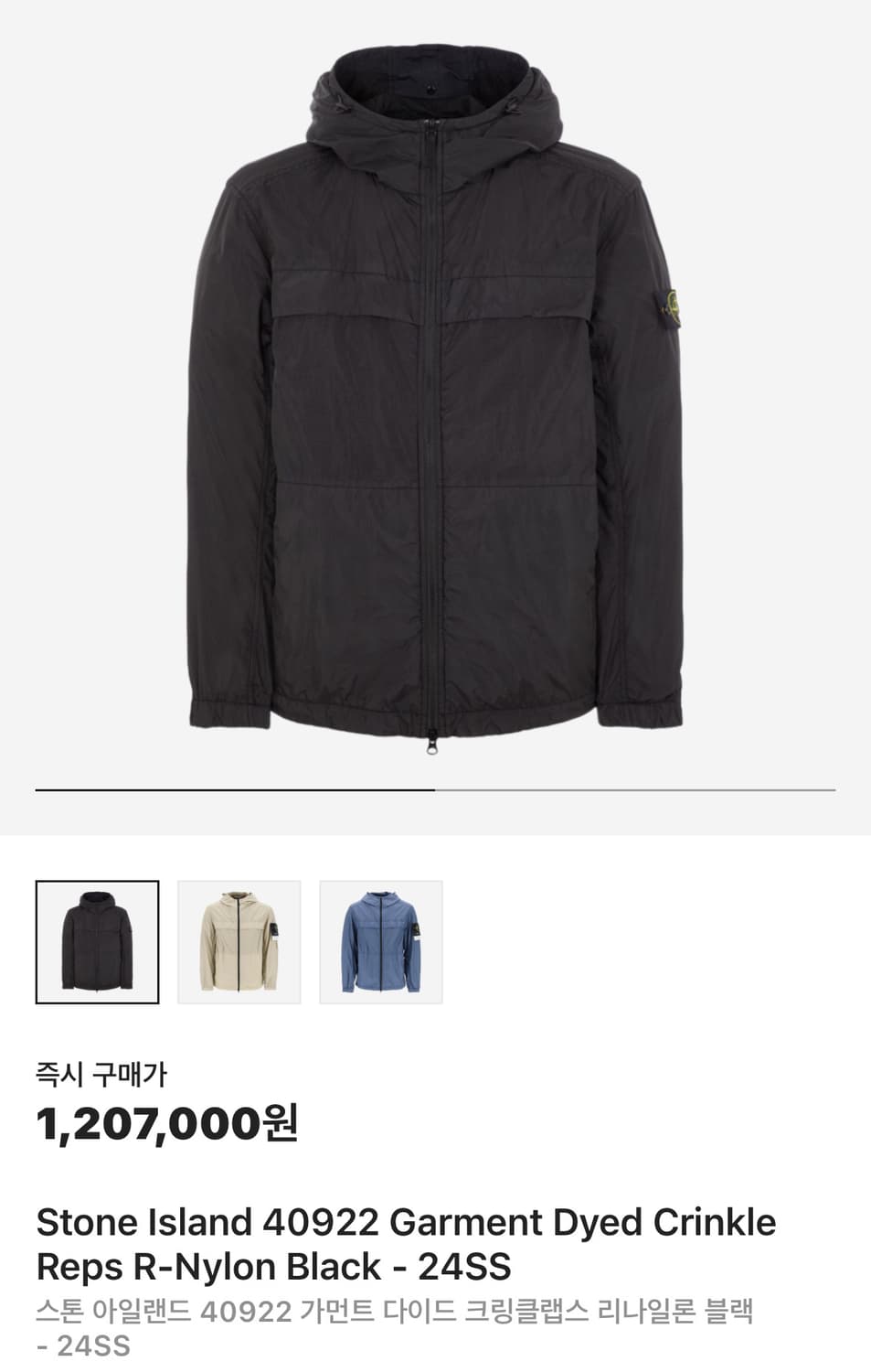 스톤아일랜드 크링클랩스 자켓 24ss XXL(105-110) 국내판 상품이미지6