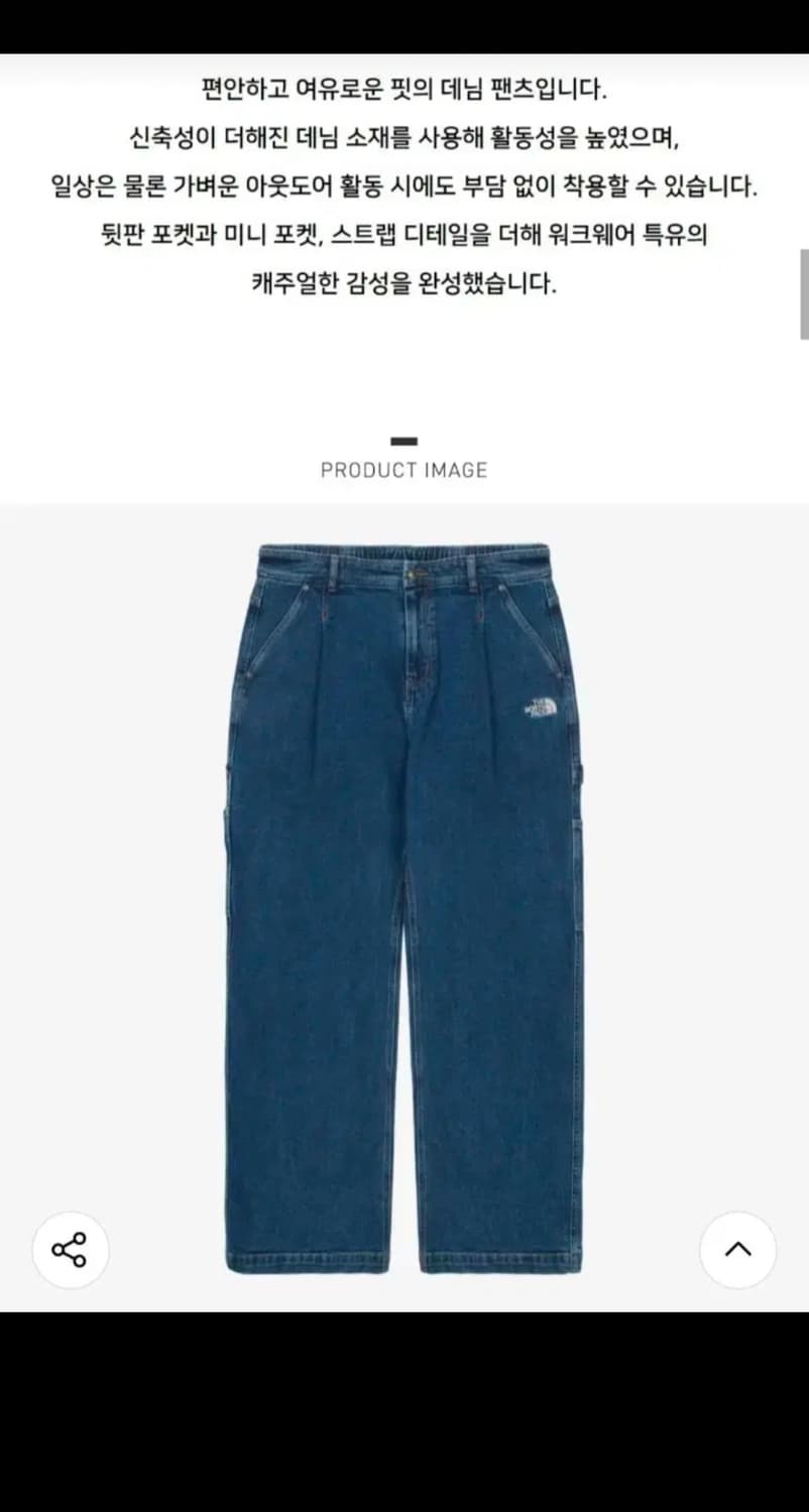 노스페이스 블루릿지 팬츠 데님 80 블루 상품이미지7