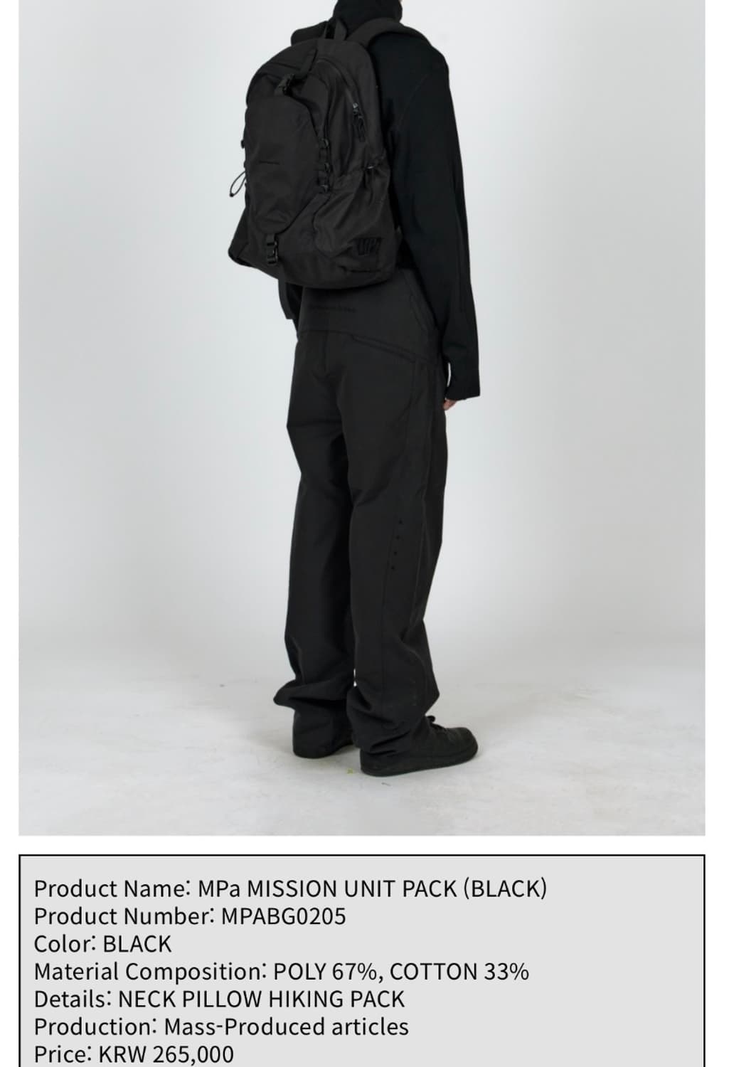 플라스틱프로덕트 MPa MISSION UNIT PACK (BLACK) 상품이미지2