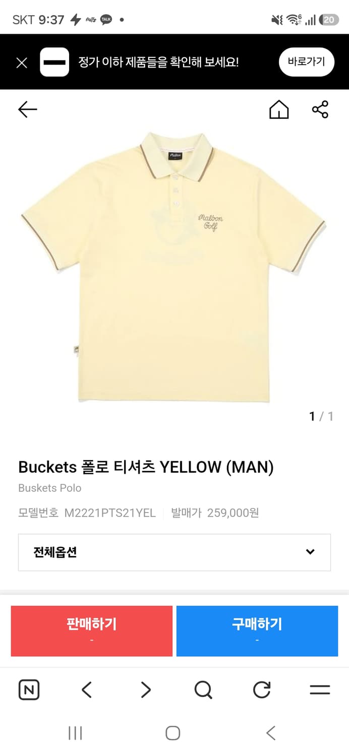 XL)말본 정품 골프 옐로우 반팔 폴로 셔츠 상품이미지1