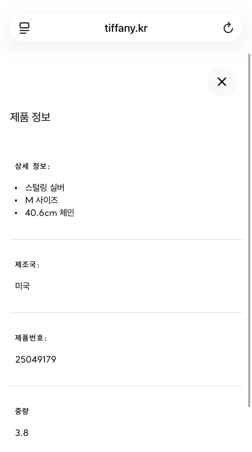 [정품/급처] 티파니앤코 1837 서클 펜던트 정품 목걸이 상품이미지6