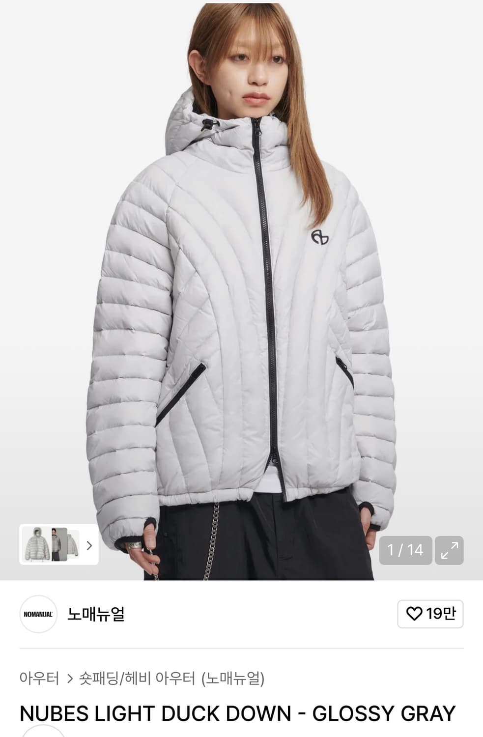 노매뉴얼 경량패딩 상품이미지2