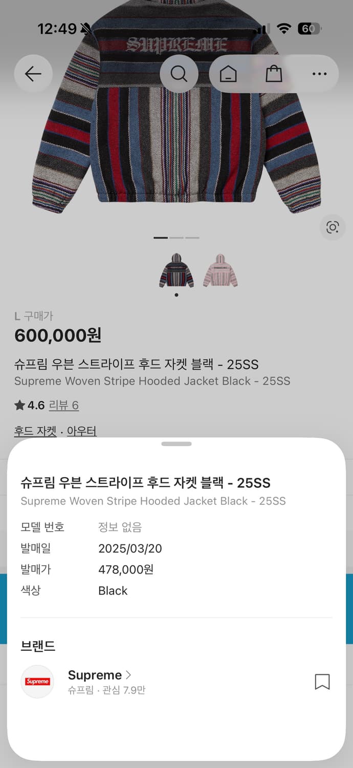 슈프림 우븐 스트라이프 후드 자켓 25SS 상품이미지1