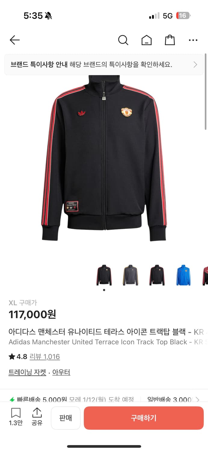 맨유 아이콘 트랙탑 XL 상품이미지2