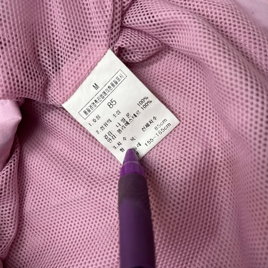 노스페이스 자수로고 딸기우유맛 후드 바람막이 85 상품이미지6