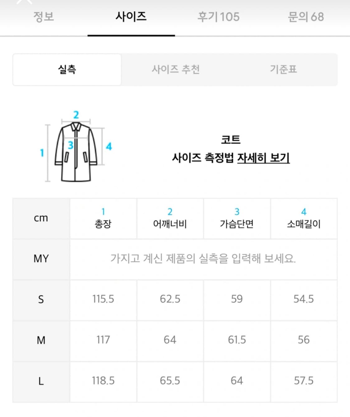 가먼트레이블 Notched Lapel 롱코트 상품이미지2