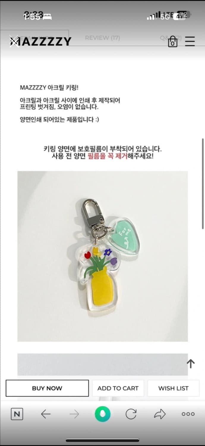 미개봉) 마찌 키링 mazzzzy 상품이미지2