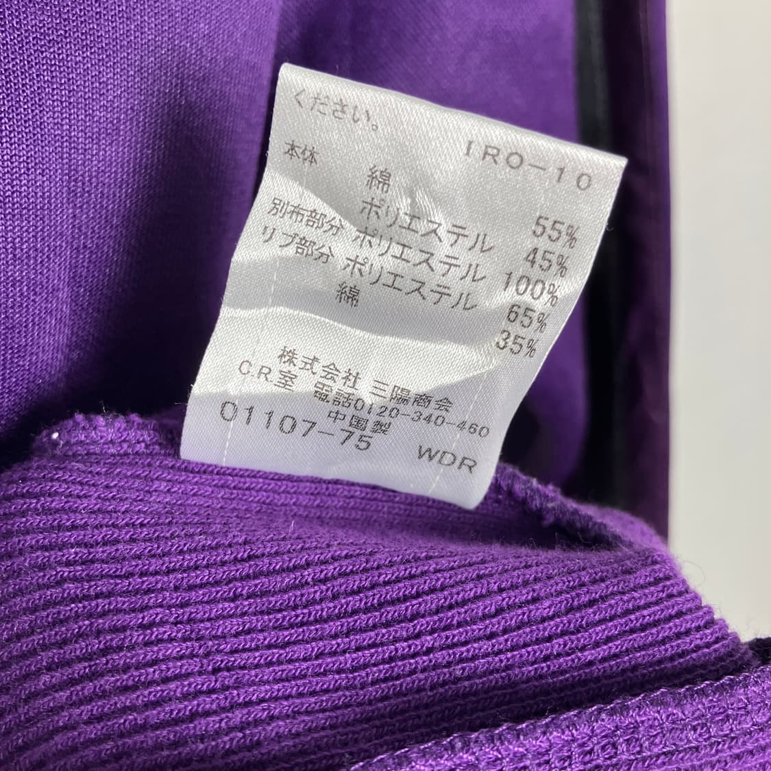 버버리 블랙라벨 퍼플 트랙 자켓 상품이미지8