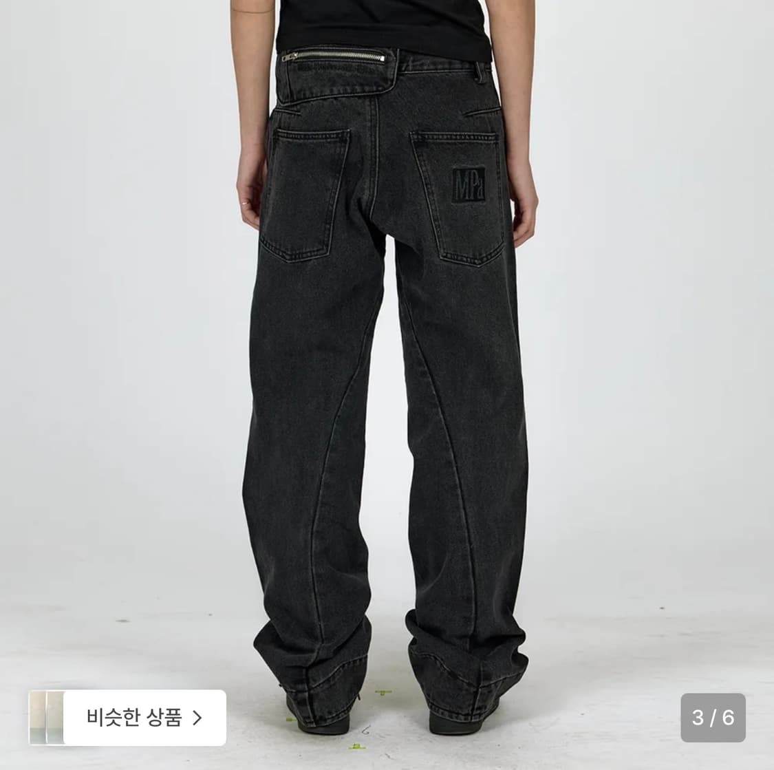 플라스틱프로덕트 MPa drift denim pants 상품이미지1