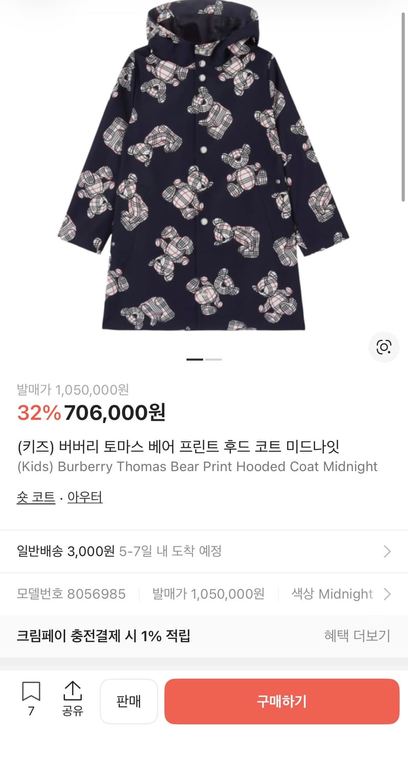 버버리 토마스 베어 상품이미지5