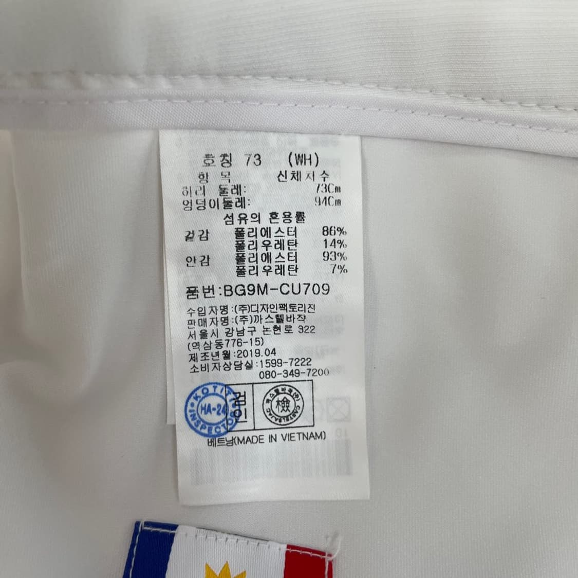 73 까스텔바작 여성 여름 골프치마 스커트 상품이미지6