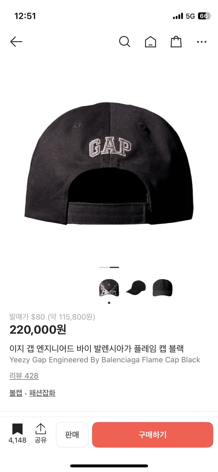 이지 갭 엔지니어드 바이 발렌시아가 플레임 캡 상품이미지5