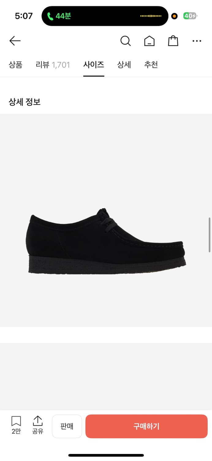 클락스 왈라비 블랙 새상품 상품이미지1