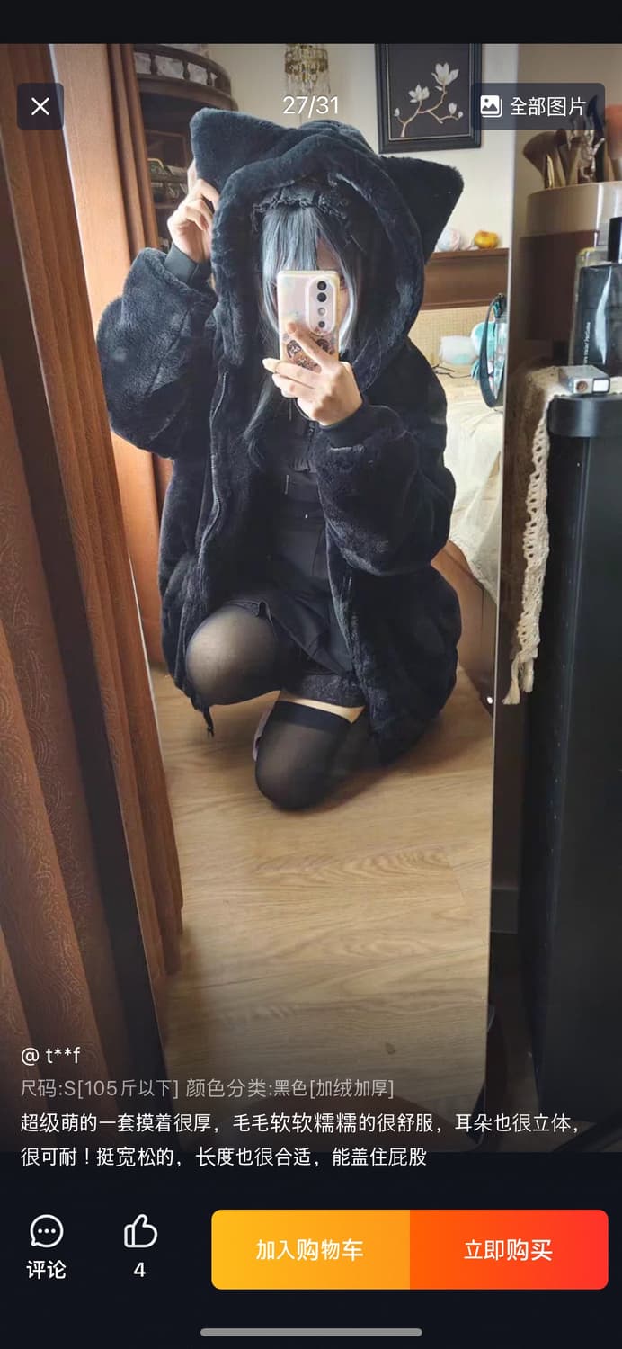 타오바오 고양이귀 퍼 후드집업 퍼자켓 상품이미지1