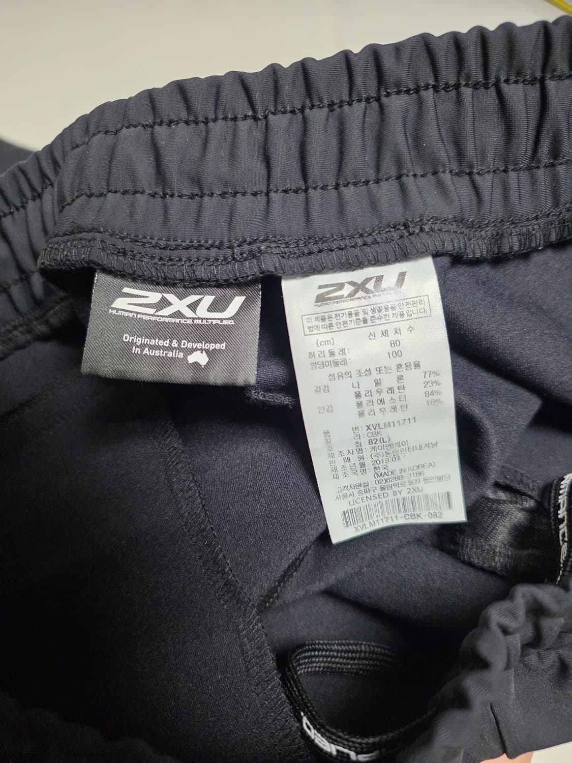 2XU 겨울용 트레이딩 셋업 - 상의XL, 하의L 상품이미지10