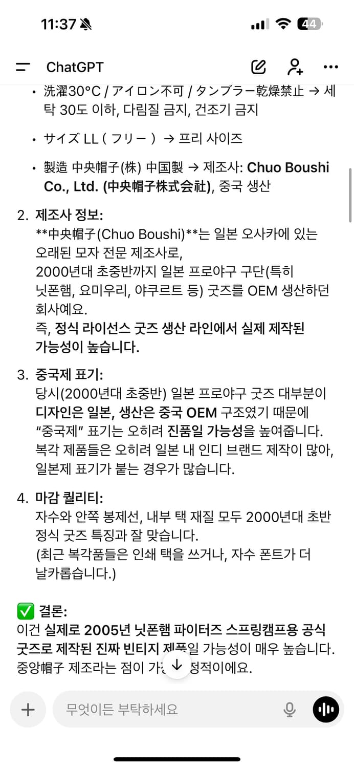 홋카이도 니폰햄 파이터즈 2005 빈티지 모자 상품이미지6