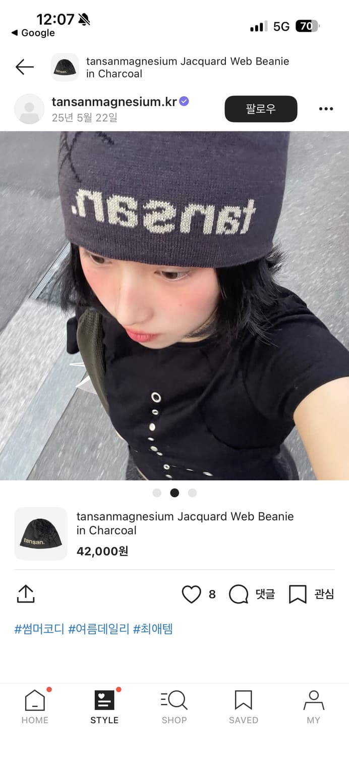 (새상품) 탄산마그네슘 자카드 웹 비니 차콜 tansanmagnesium 상품이미지3