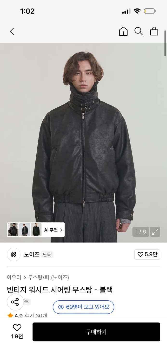 노이즈 무스탕 상품이미지1