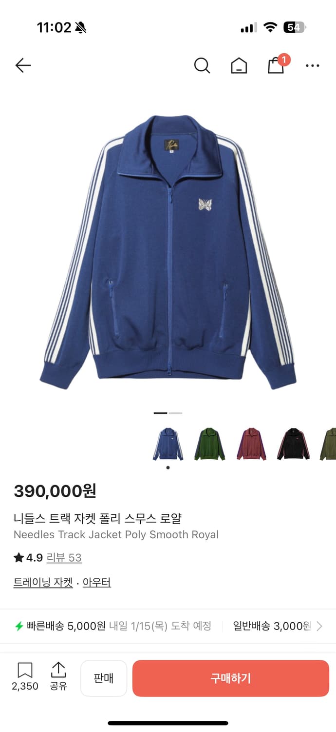 니들스 폴리 스무스 로얄 트랙 탑 XL 상품이미지1