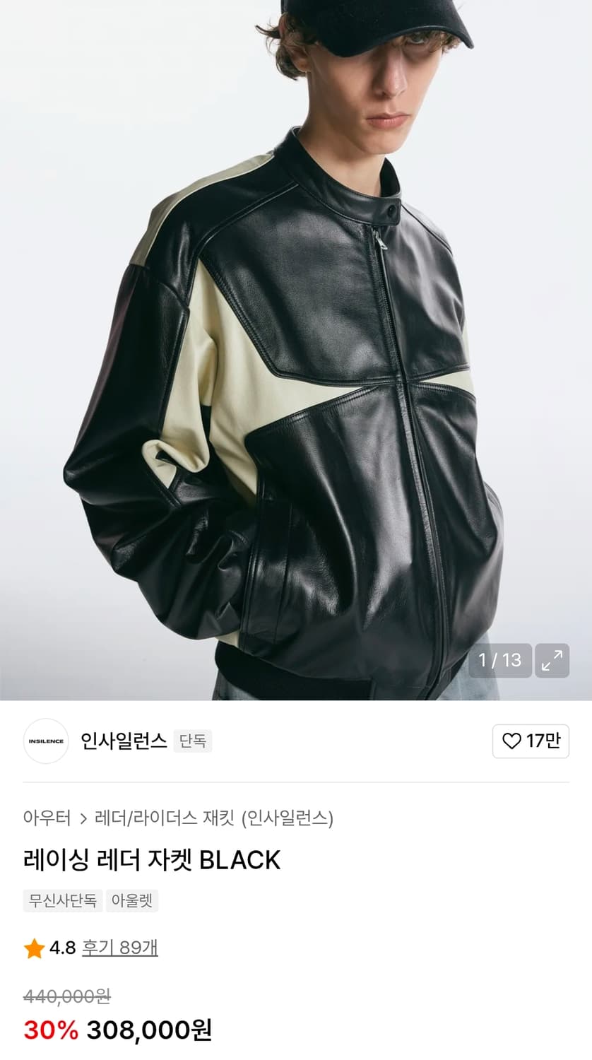 인사일런스 카우레더 레이싱 자켓 L 상품이미지1