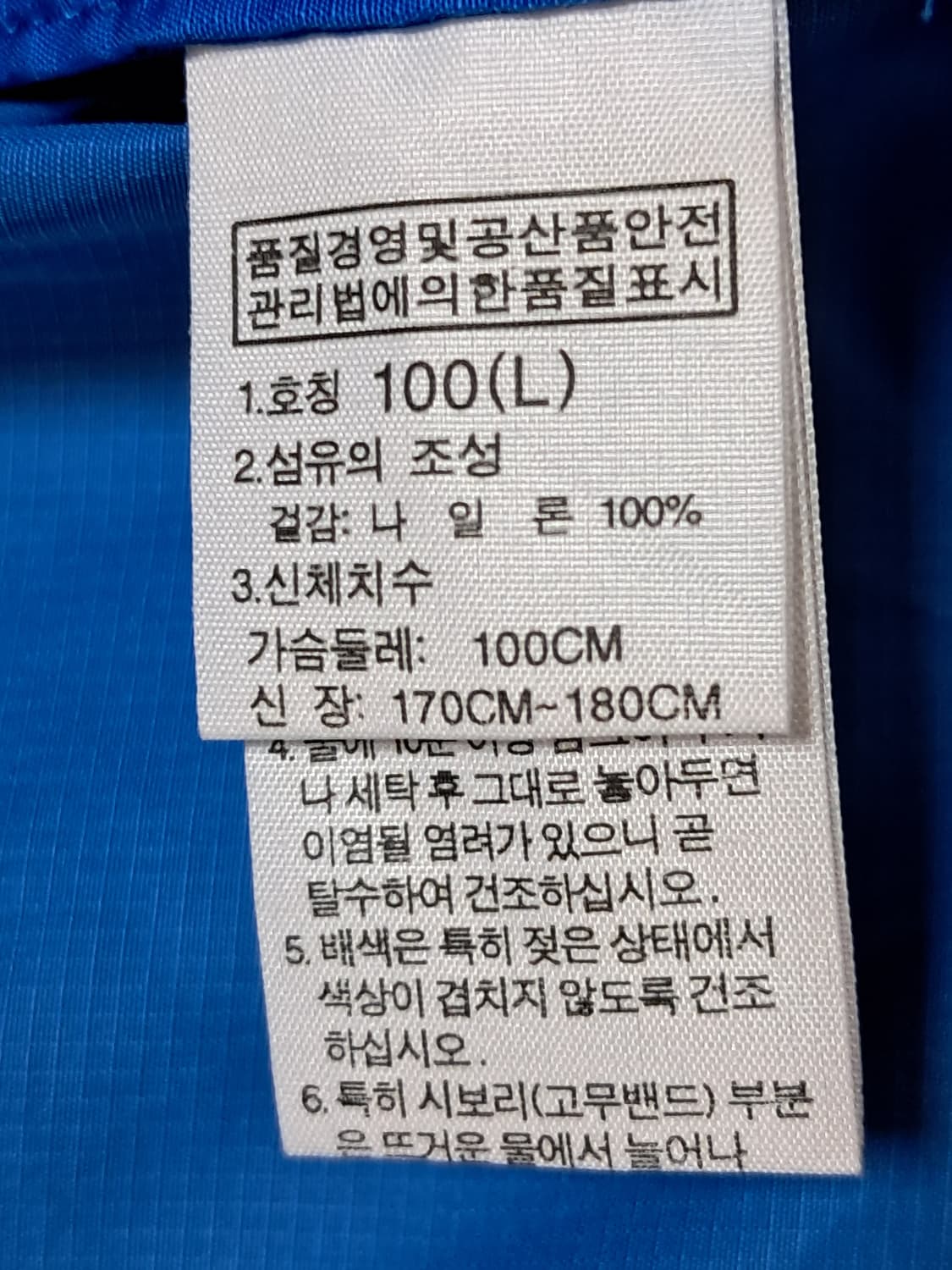 노스페이스 바람막이 남성100  상품이미지8
